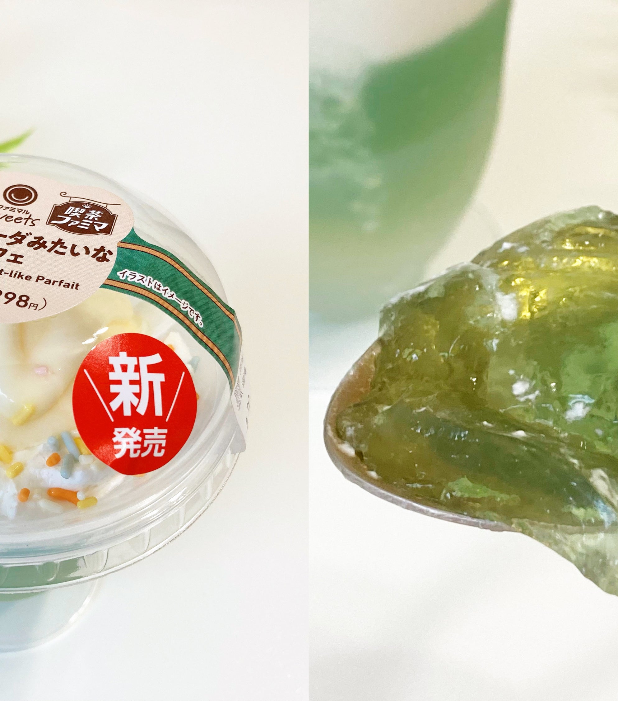 FamilyMart（ファミリーマート）のホイップクリームがおいしいスイーツ「【喫茶ファミマ】クリームソーダみたいなパフェ」