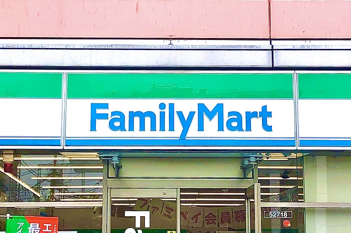 FamilyMartの店舗の正面写真。店舗の上には大きく「FamilyMart」と記載された看板がある。