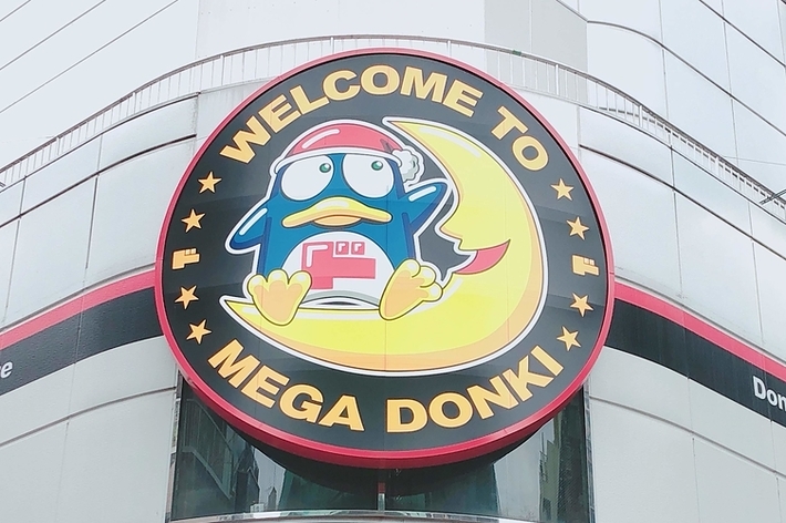 渋谷にある「MEGAドンキ」の看板。ドンペンのキャラクターが描かれています。
