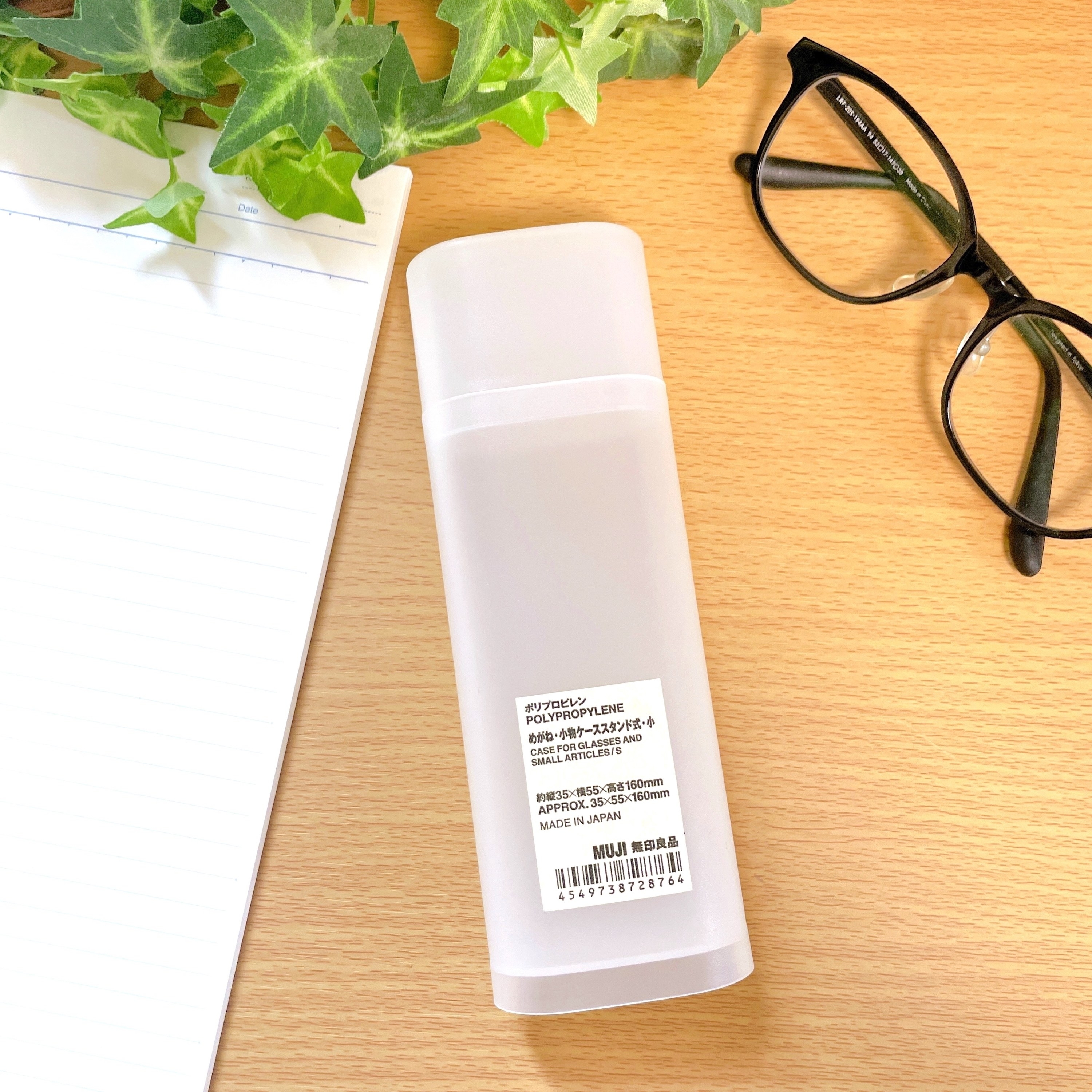 無印良品のおすすめ便利グッズ「ポリプロピレンめがね・小物ケース スタンド式・小」