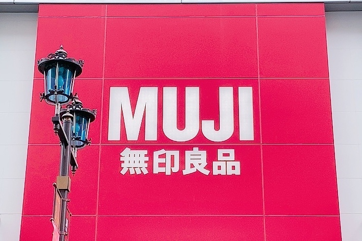 無印良品の看板