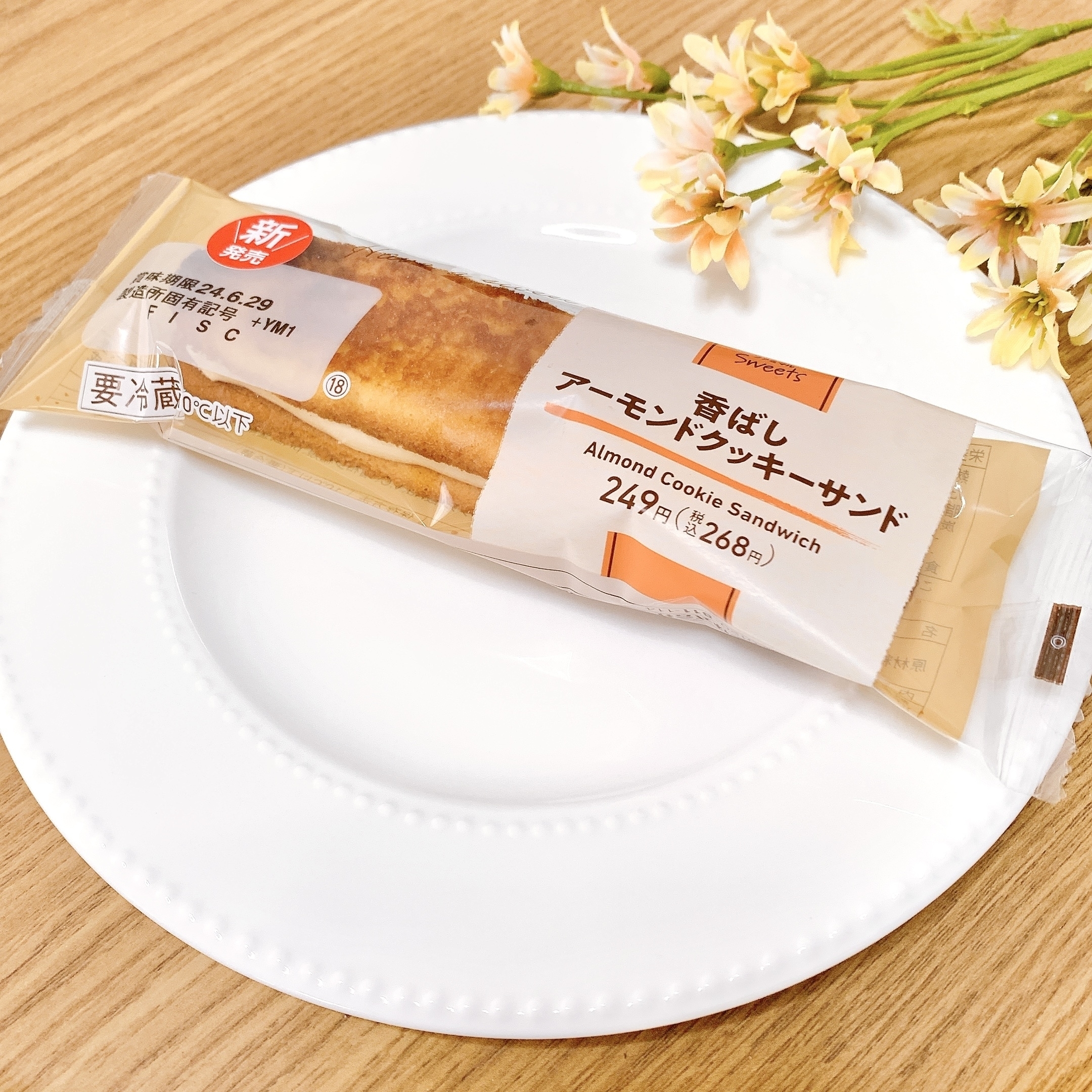 ファミリーマートのおすすめスイーツ「香ばしアーモンドクッキーサンド」