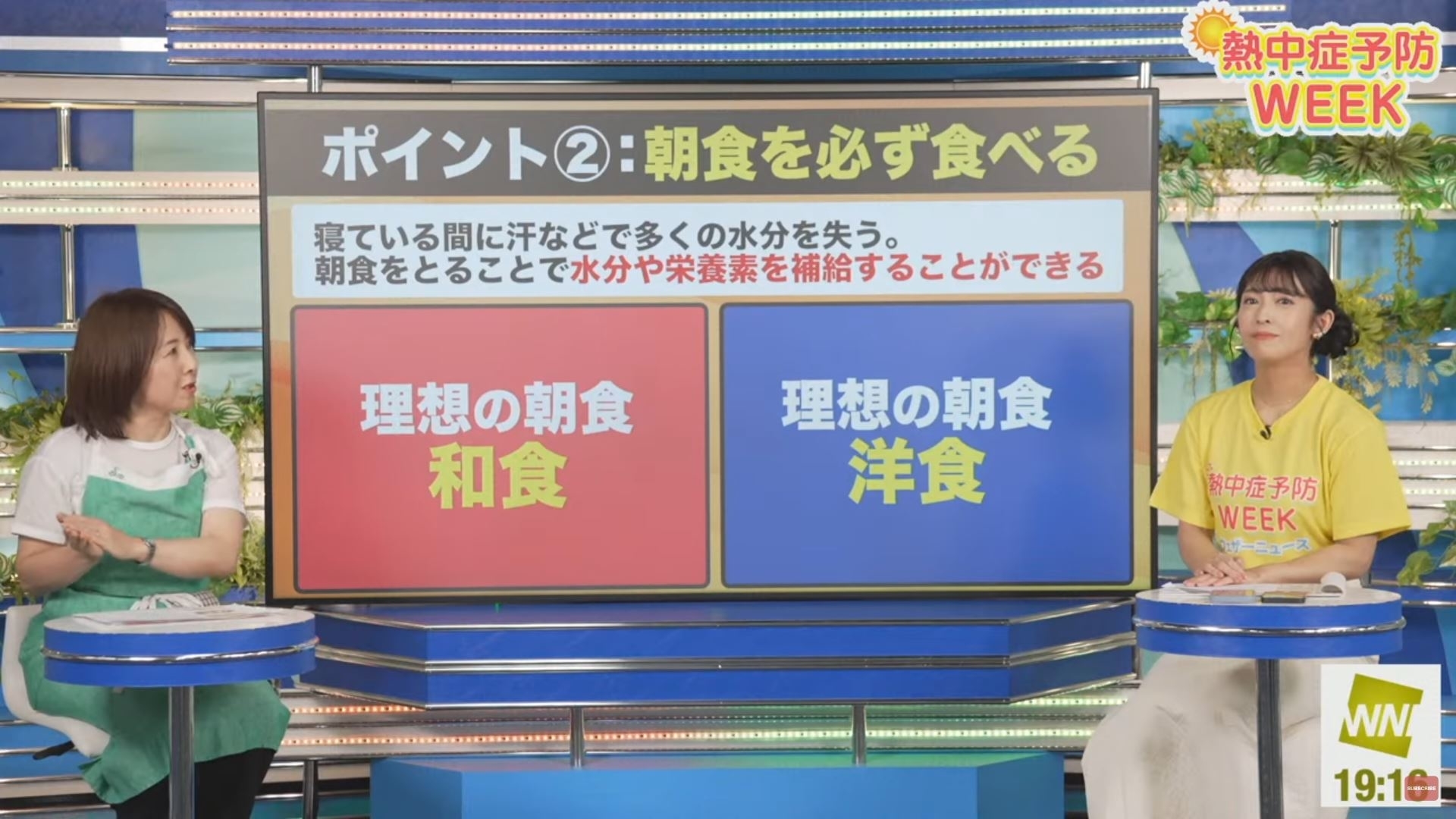ウェザーニュースLiVE番組より