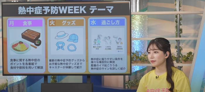 ウェザーニュースLiVE番組より