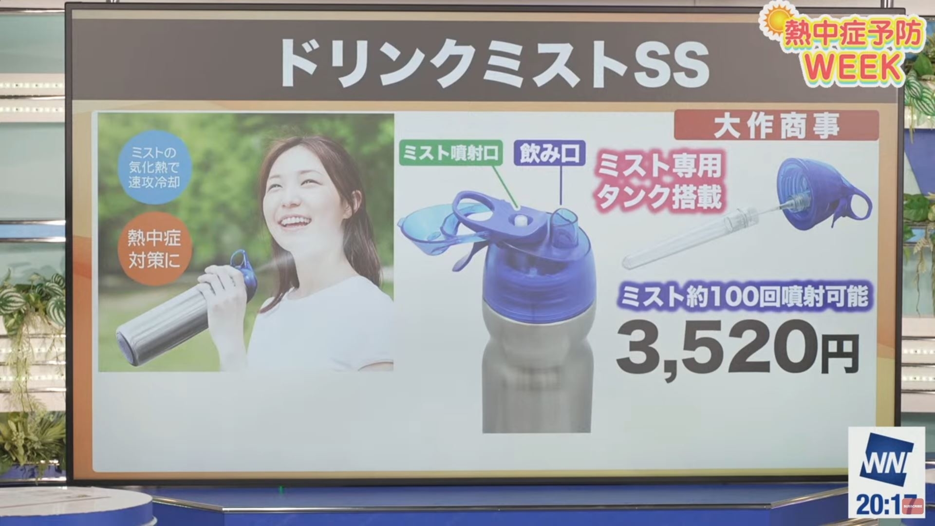 ウェザーニュースLiVE番組より