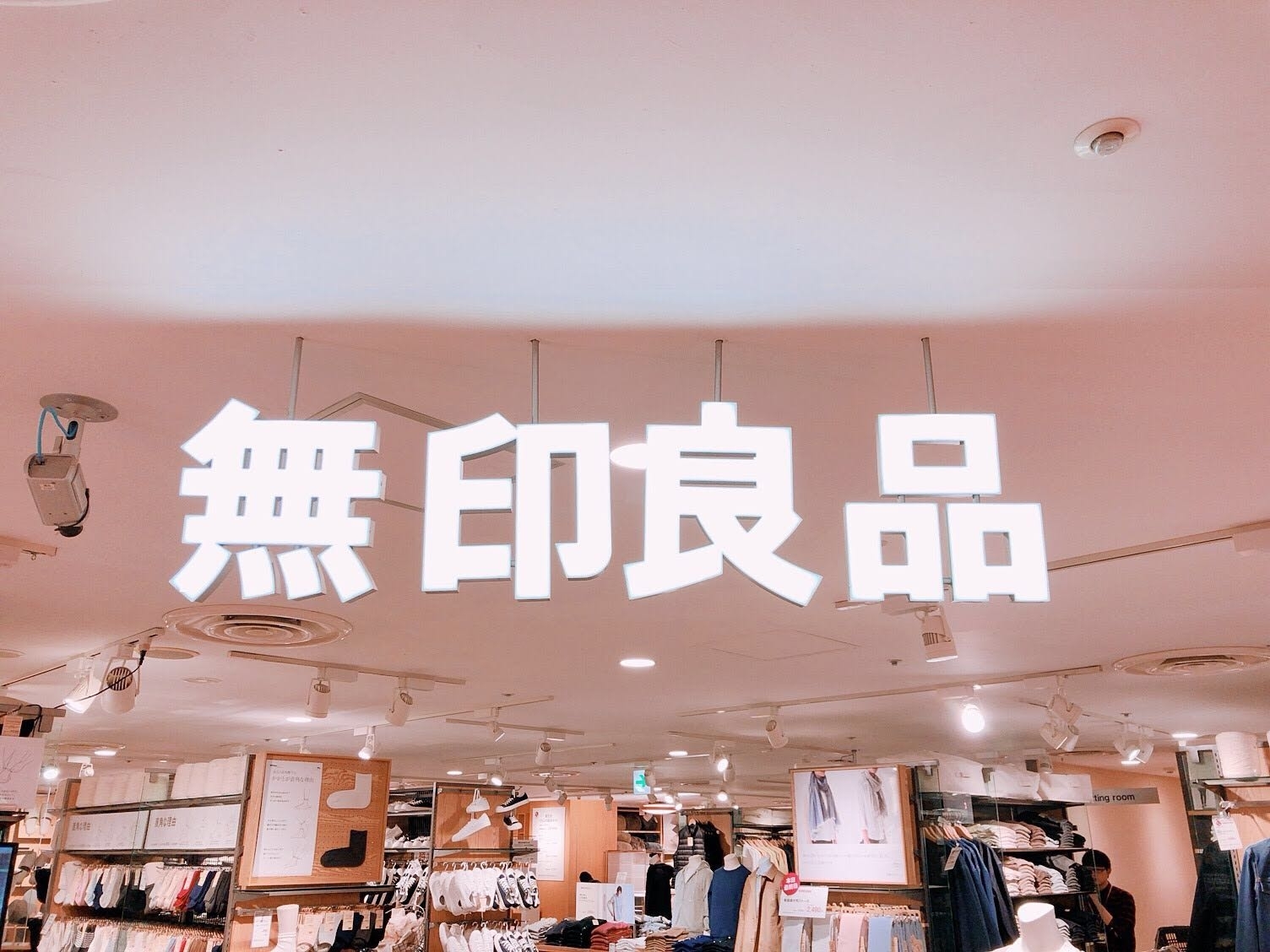 無印良品の看板