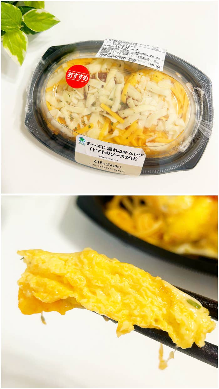 FamilyMart（ファミリーマート）のおすすめ商品「チーズに溺れるオムレツ（トマトのソースがけ）」