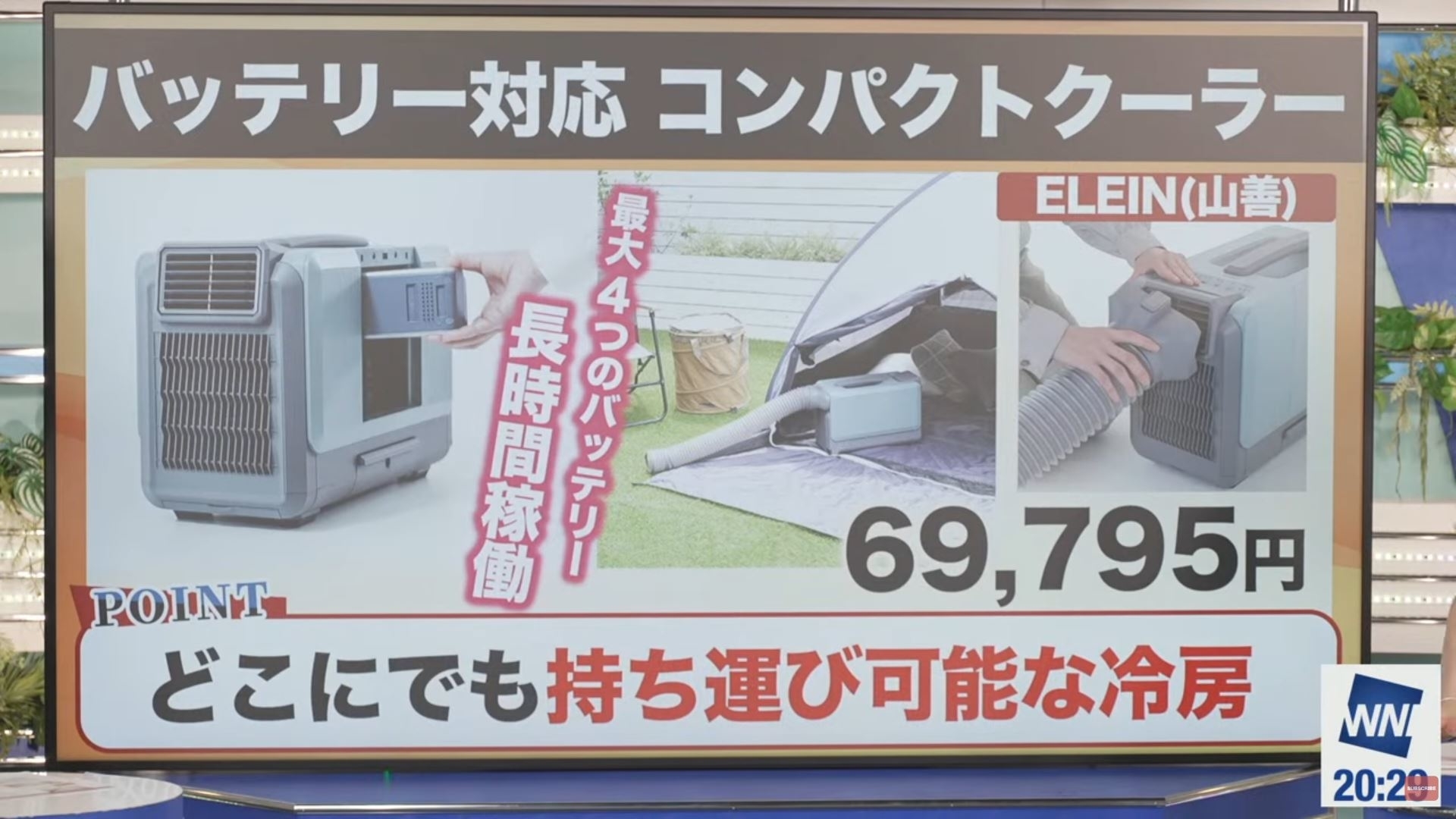 ウェザーニュースLiVE番組より