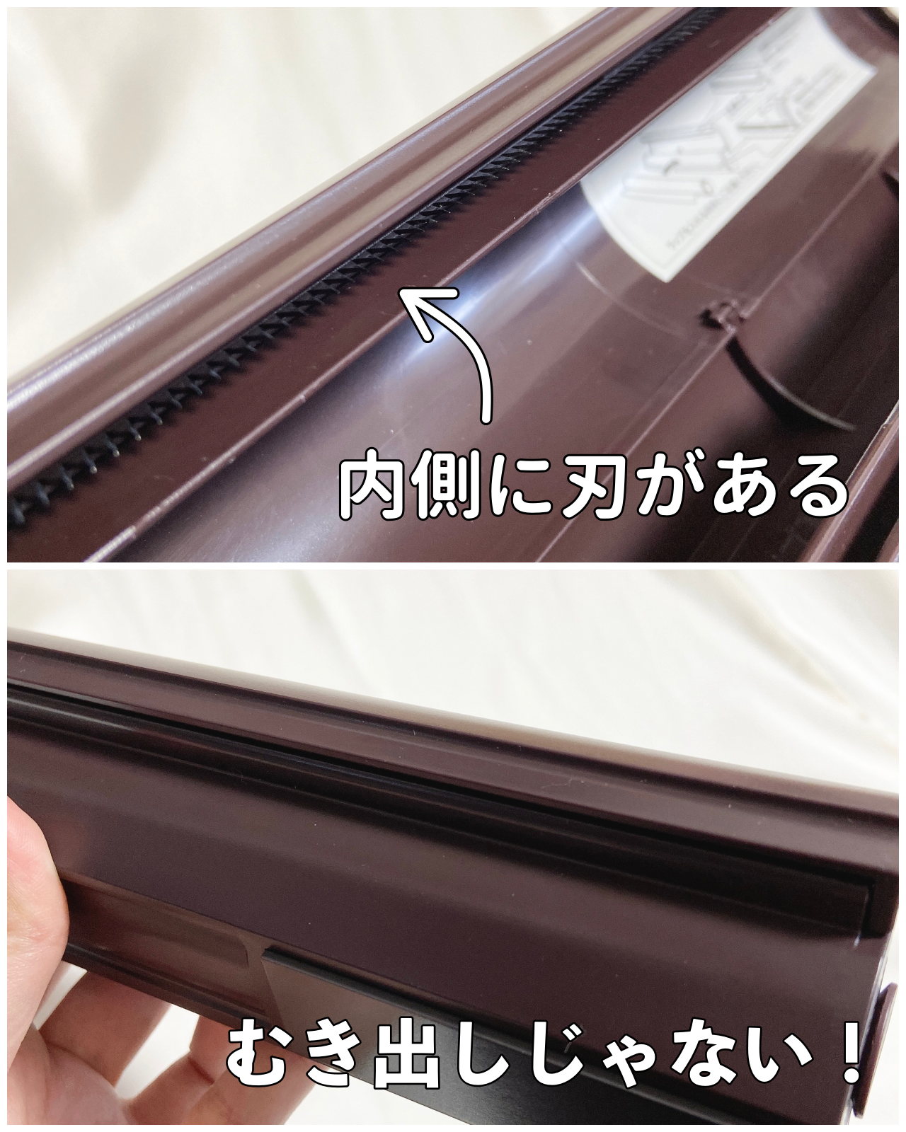 カインズでみつけたオススメ便利グッズ「スパッと切れるラップケースミニ」