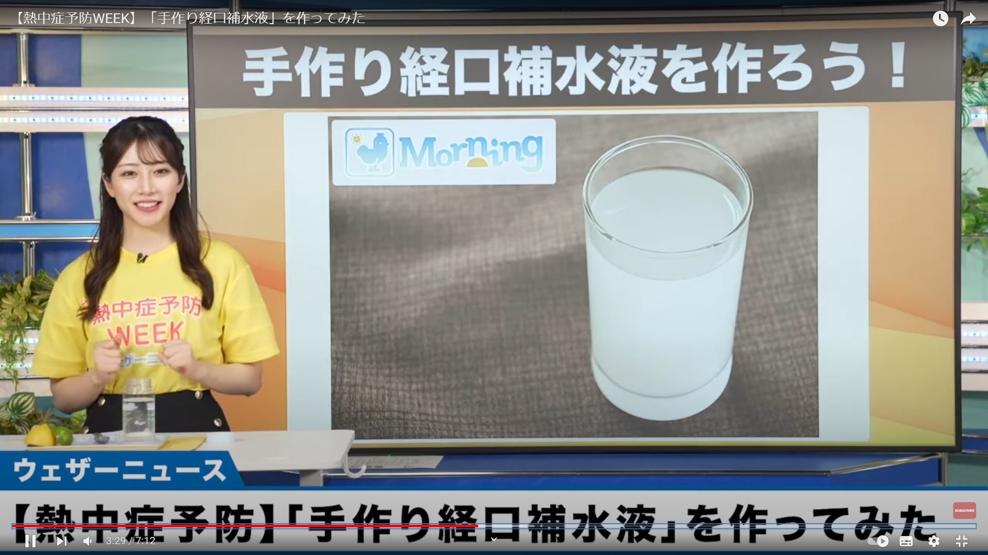 ウェザーニュースLiVE番組より