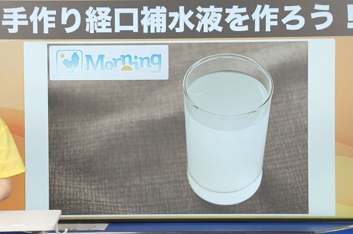 アナウンサーが、熱中症予防のための手作り経口補水液について解説するテレビ番組の様子。