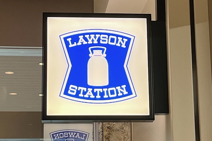 LAWSON(ローソン)の看板