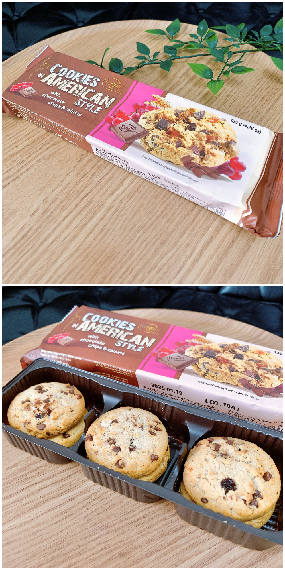 業務スーパーのおすすめのお菓子「アメリカンクッキー チョコチップ＆レーズン」
