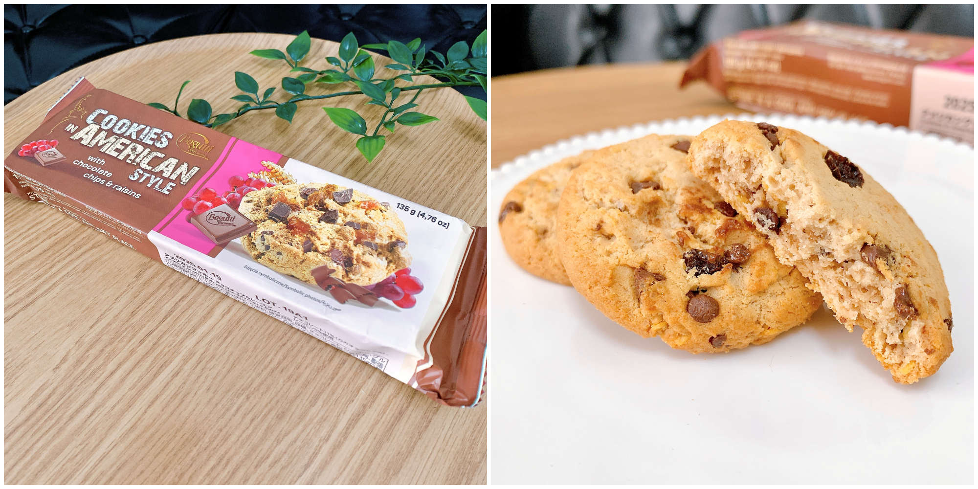 業務スーパーのおすすめのお菓子「アメリカンクッキー チョコチップ＆レーズン」