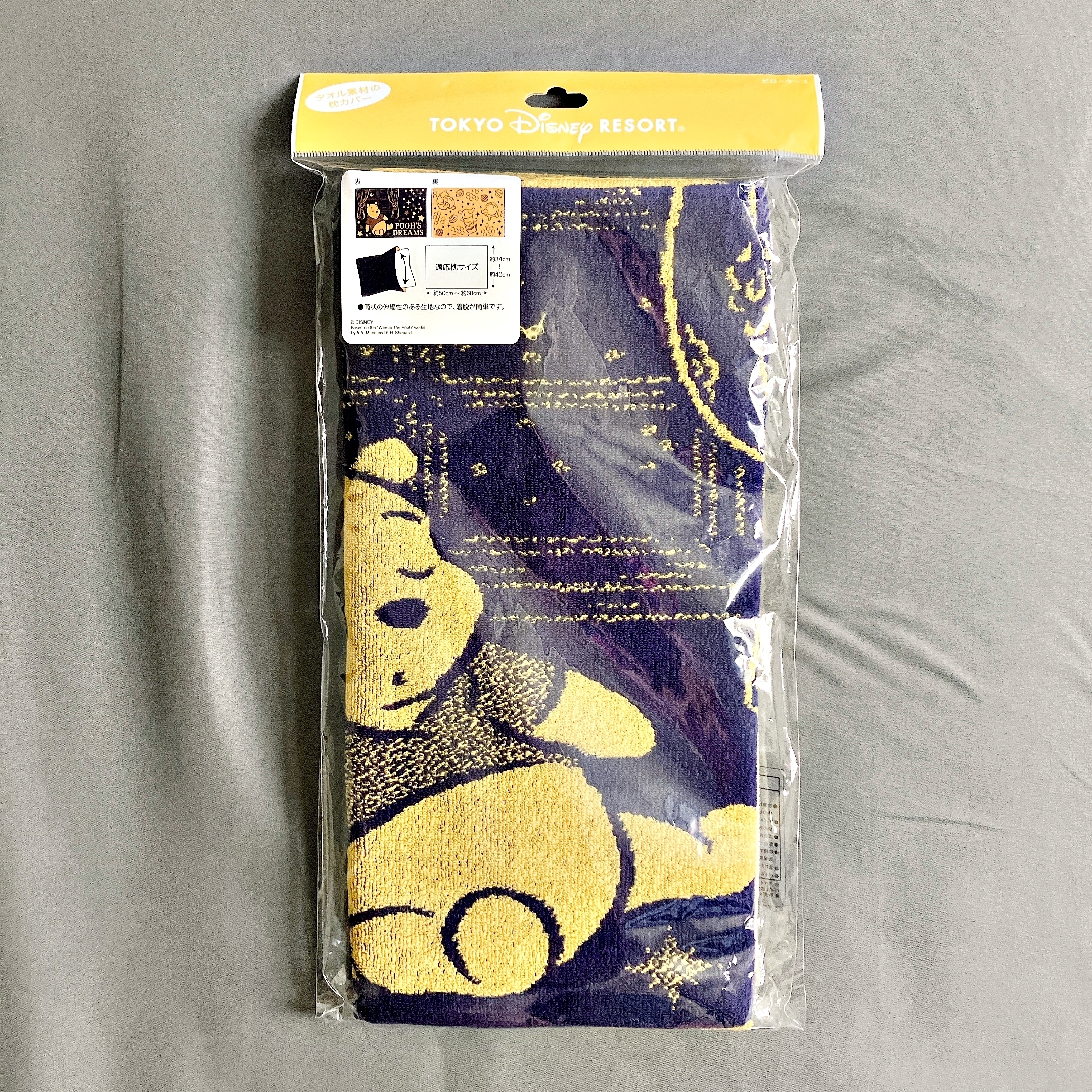 ディズニーランドのおすすめ枕カバー「ピローケース プー」