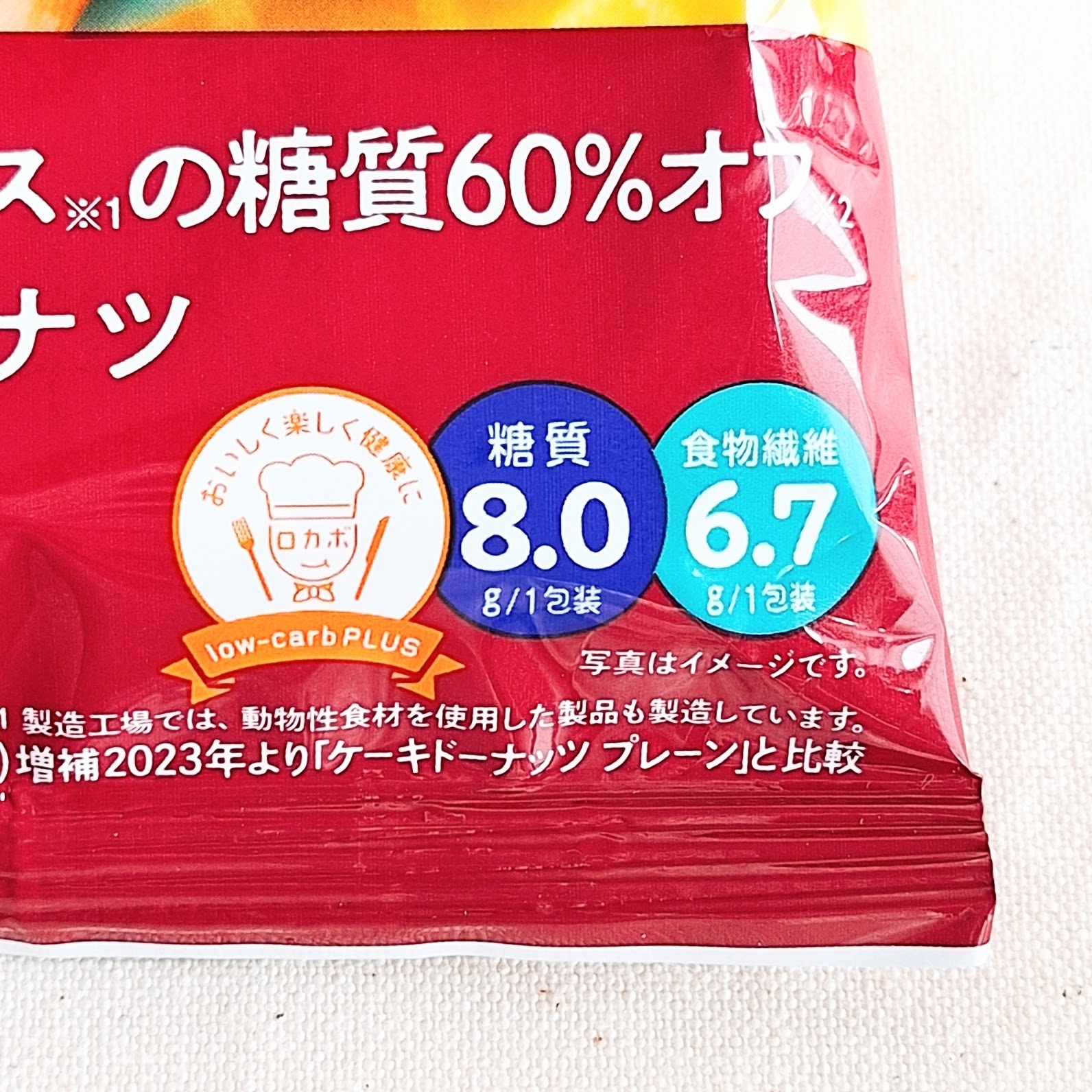 ローソンのおすすめスイーツ「プラントベースの糖質60%オフ レモンドーナツ」