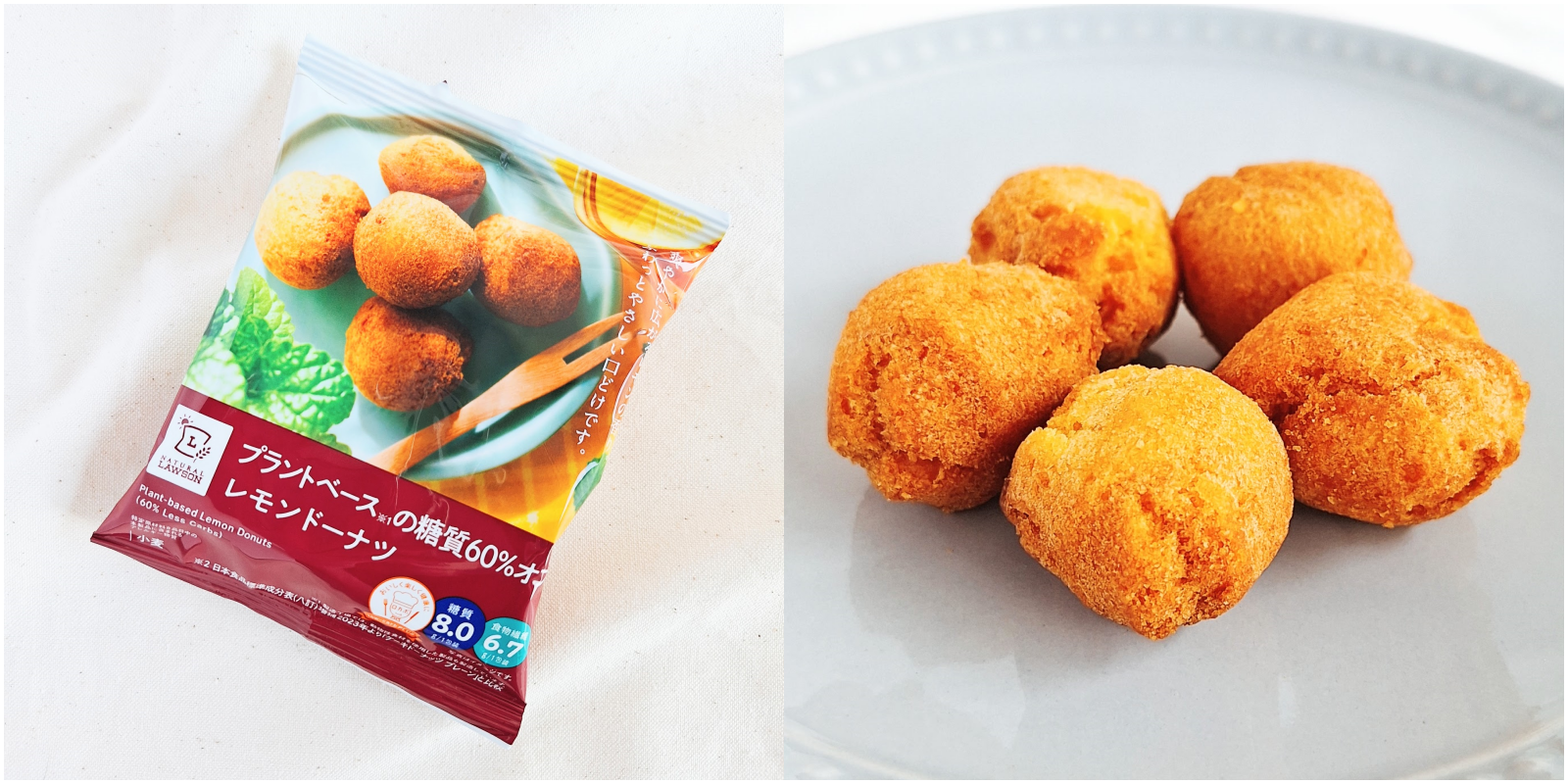 ローソンのおすすめスイーツ「プラントベースの糖質60%オフ レモンドーナツ」