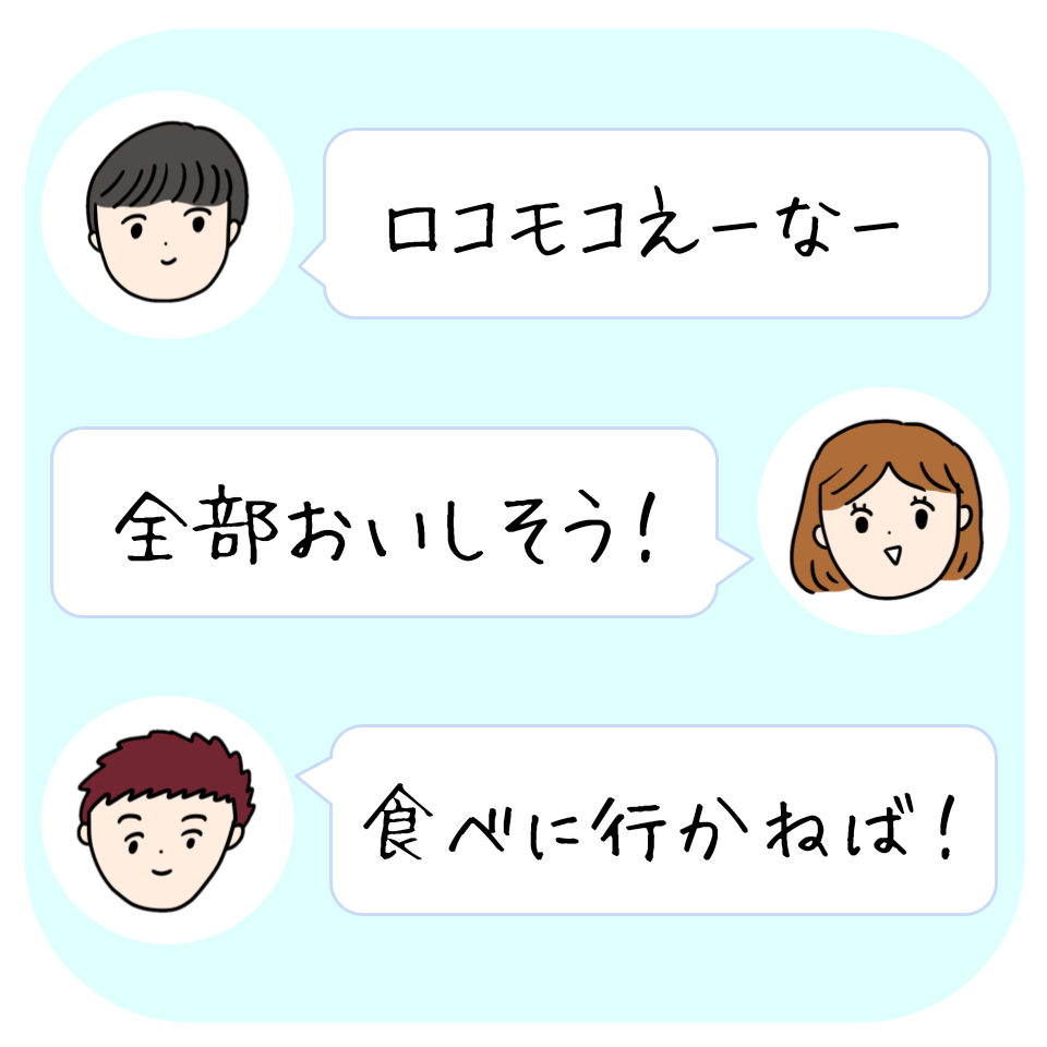 コメダ珈琲店のおすすめフード「ロコモコバーガー」