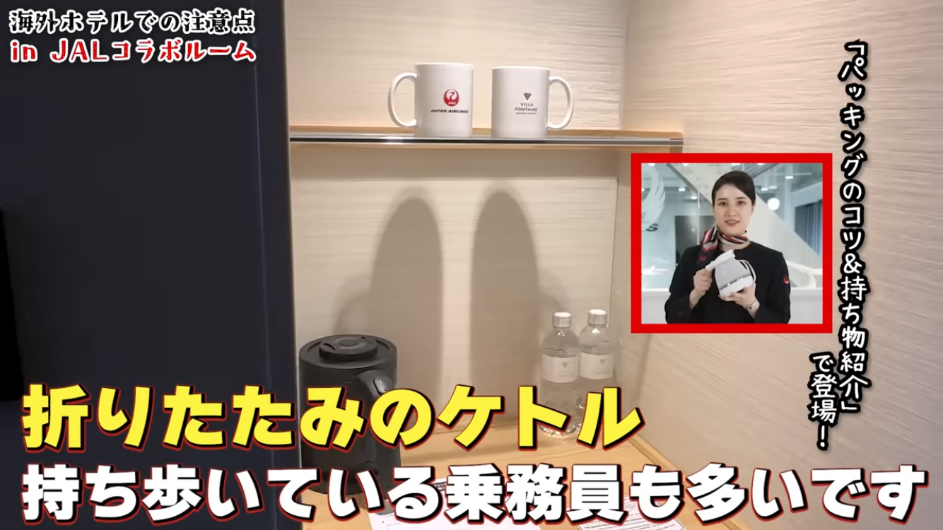 JAL、サブチャンネルはじめました。