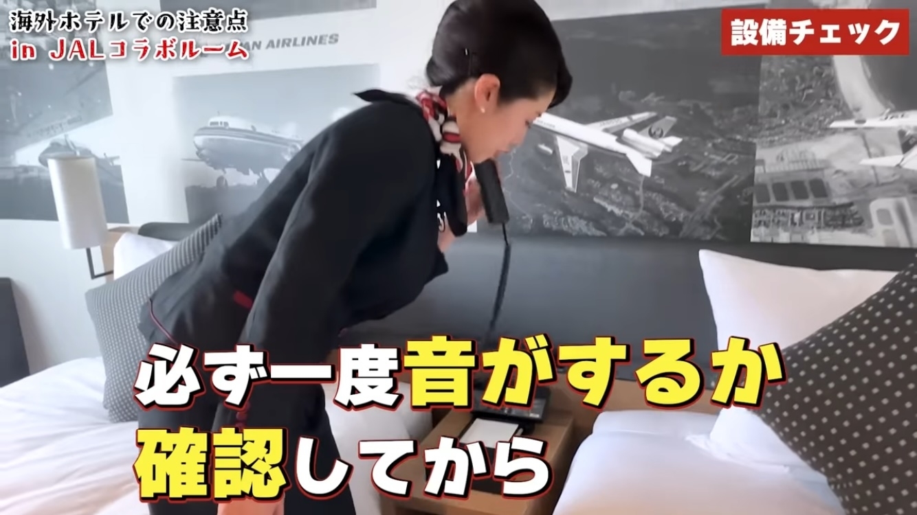 JAL、サブチャンネルはじめました。