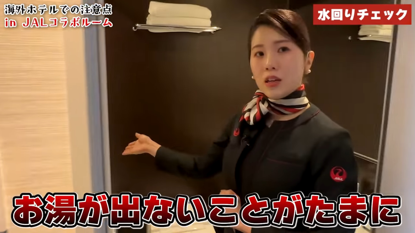 JAL、サブチャンネルはじめました。