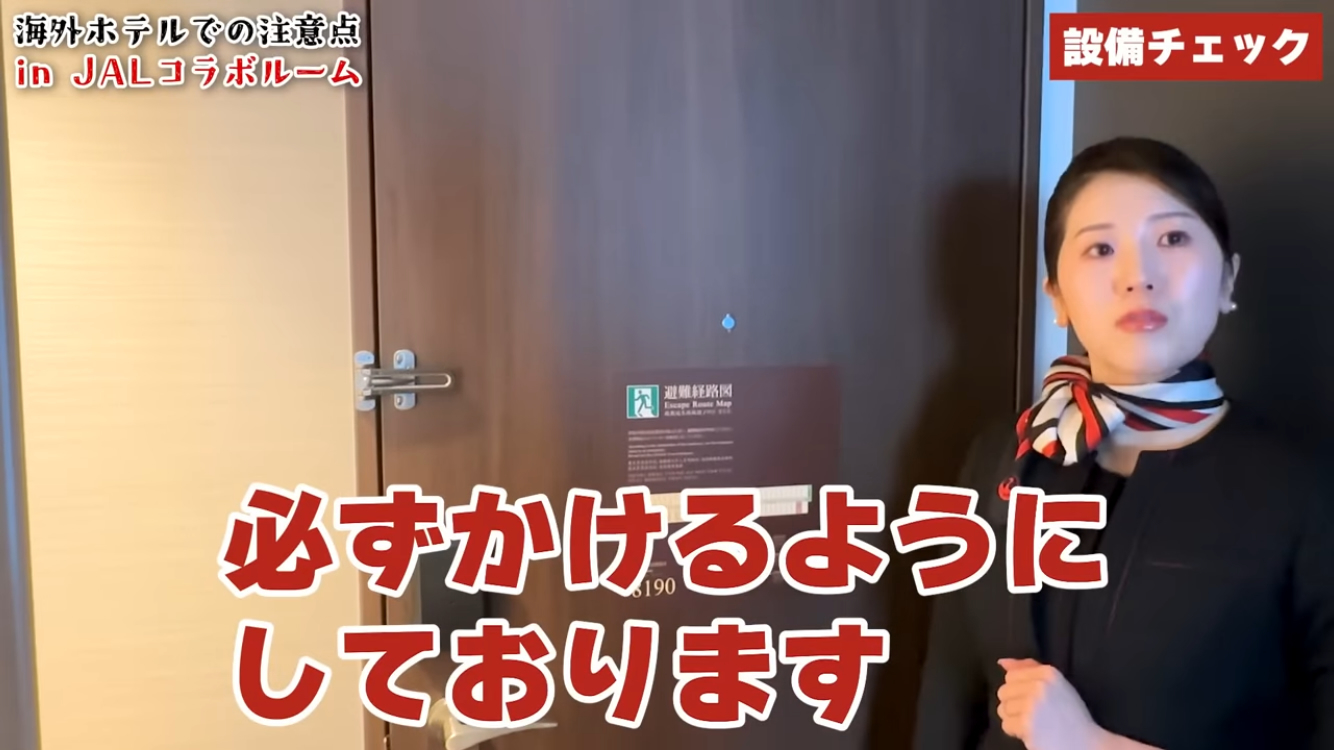 JAL、サブチャンネルはじめました。