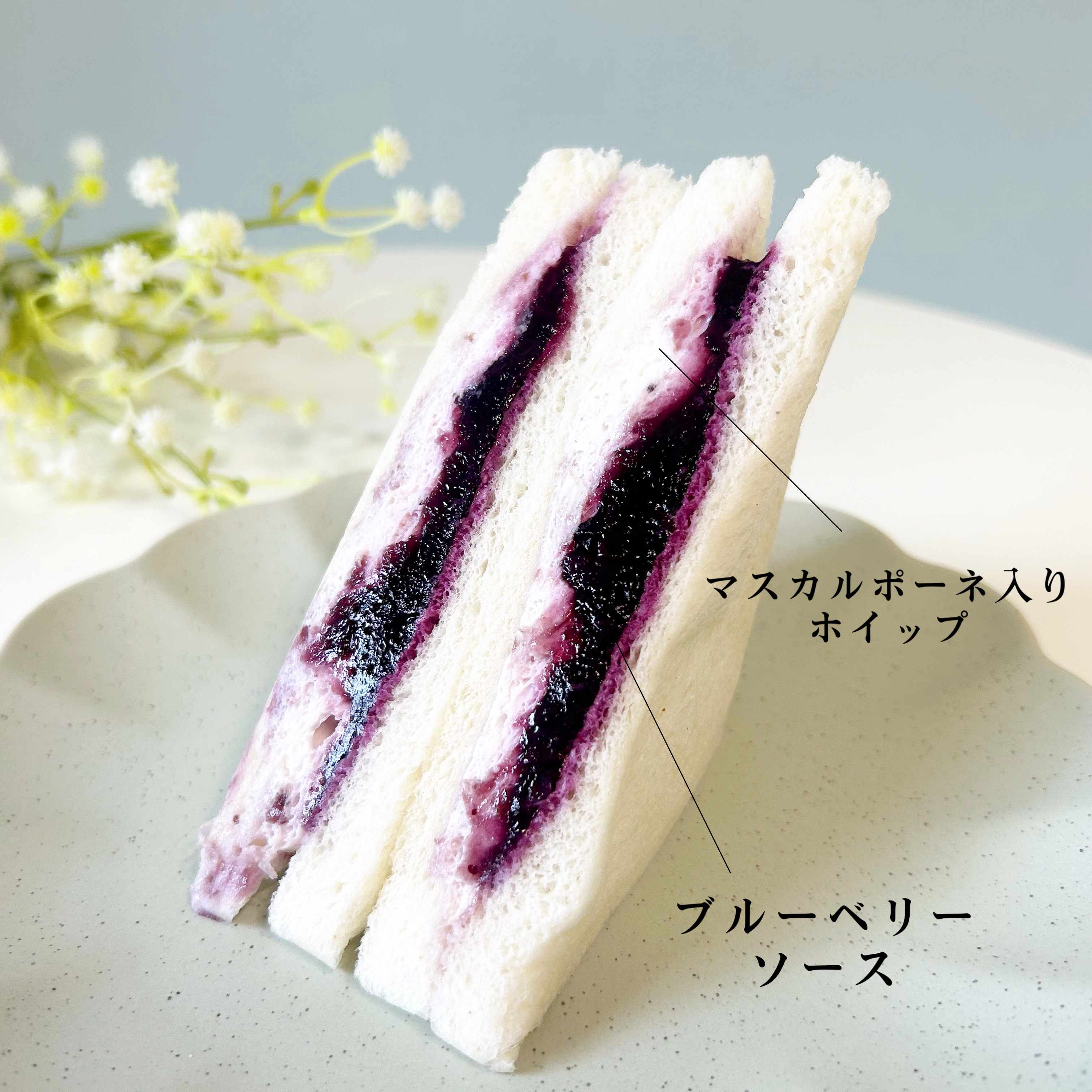 FamilyMart（ファミリーマート）のおすすめサンドイッチ「ブルーベリーとホイップのサンド」