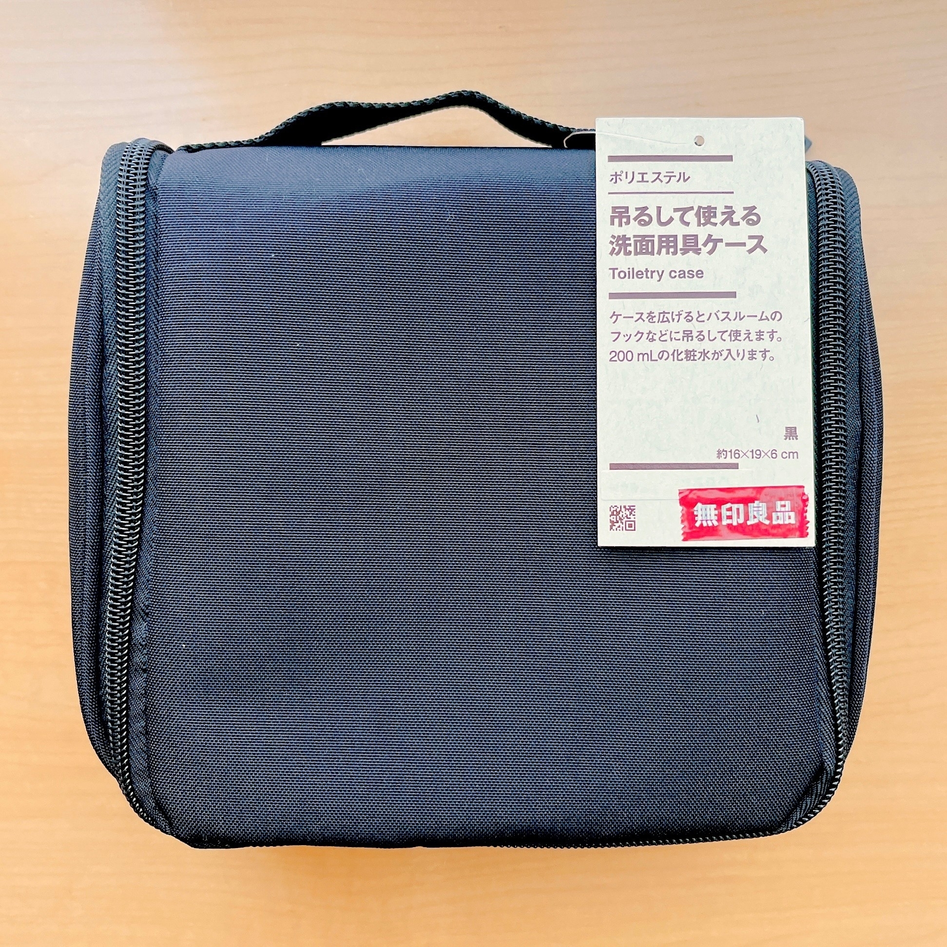無印のおすすめグッズ「ポリエステル 吊るして使える洗面用具ケース」