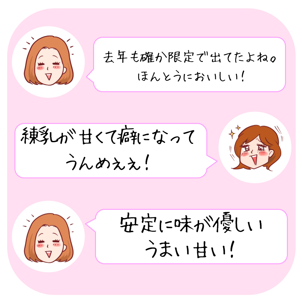 コメダ珈琲店のおすすめスイーツ「ミルクロネージュ」