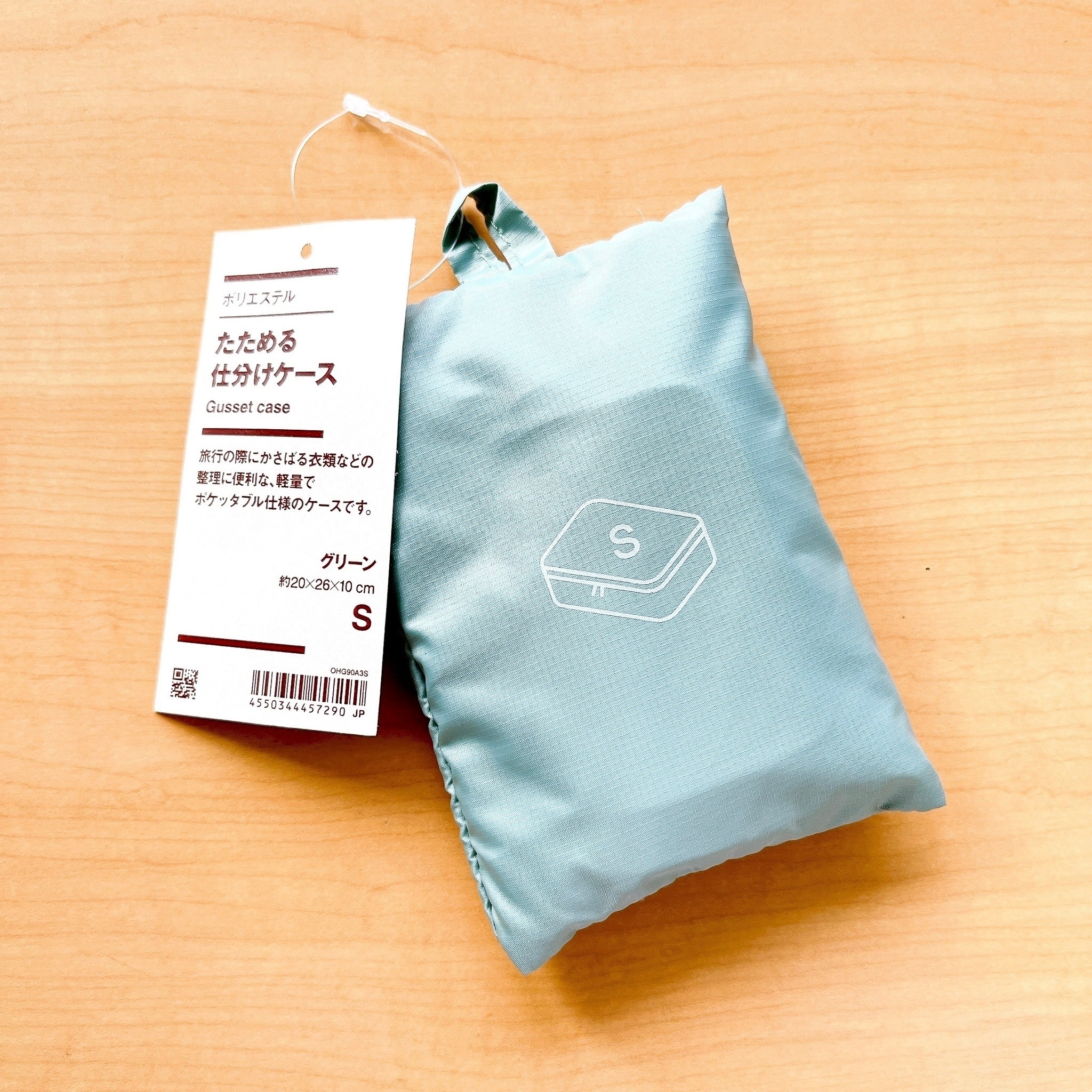 無印のおすすめグッズ「ポリエステルたためる仕分けケース」