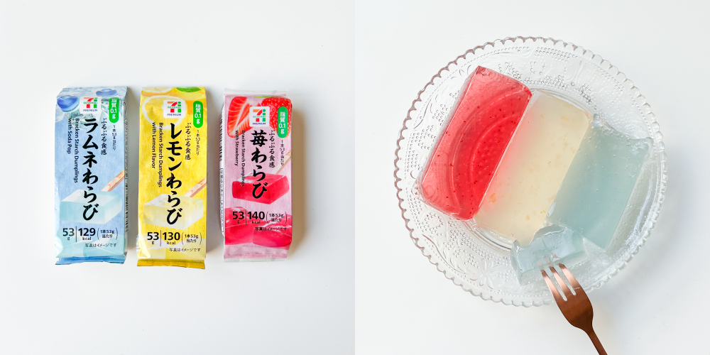 セブン-イレブンのおすすめ商品「ラムネわらび」「レモンわらび」「苺わらび」