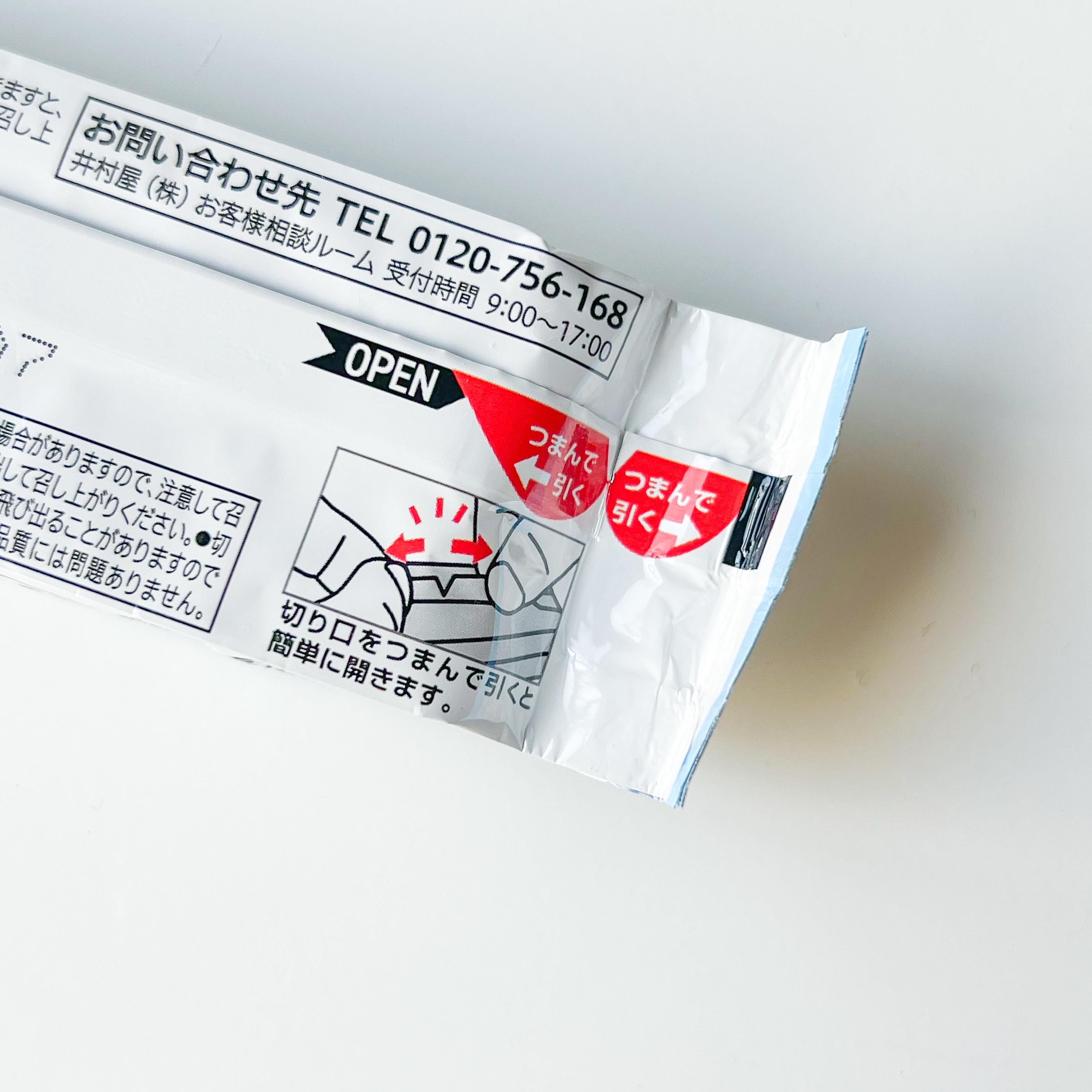 セブン-イレブンのおすすめ商品「ラムネわらび」「レモンわらび」「苺わらび」