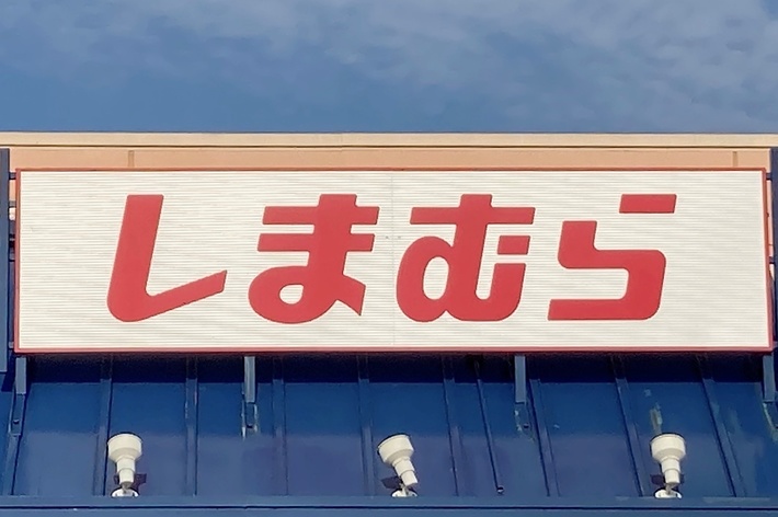 A storefront sign with Japanese katakana characters reads “Shimamura” above the entrance