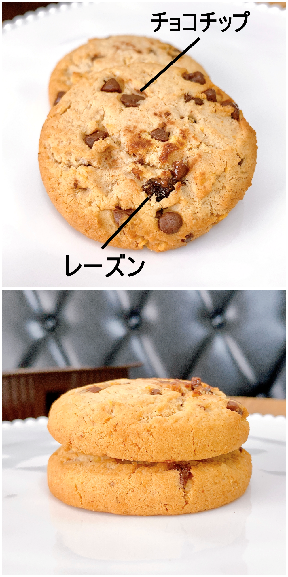 業務スーパーのおすすめのお菓子「アメリカンクッキー チョコチップ&レーズン」