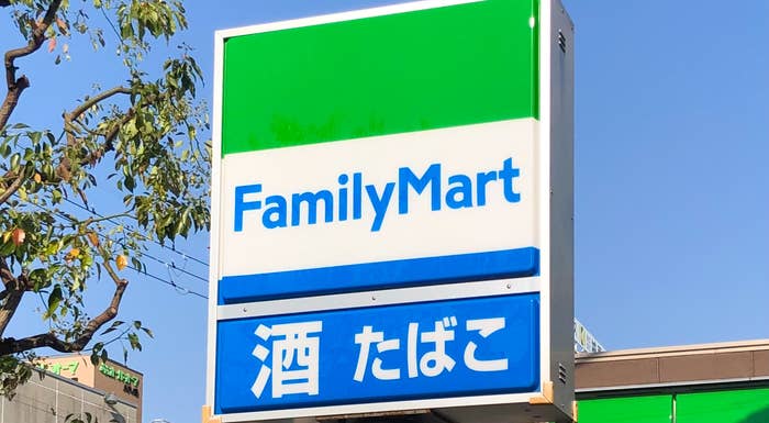 ファミマの看板