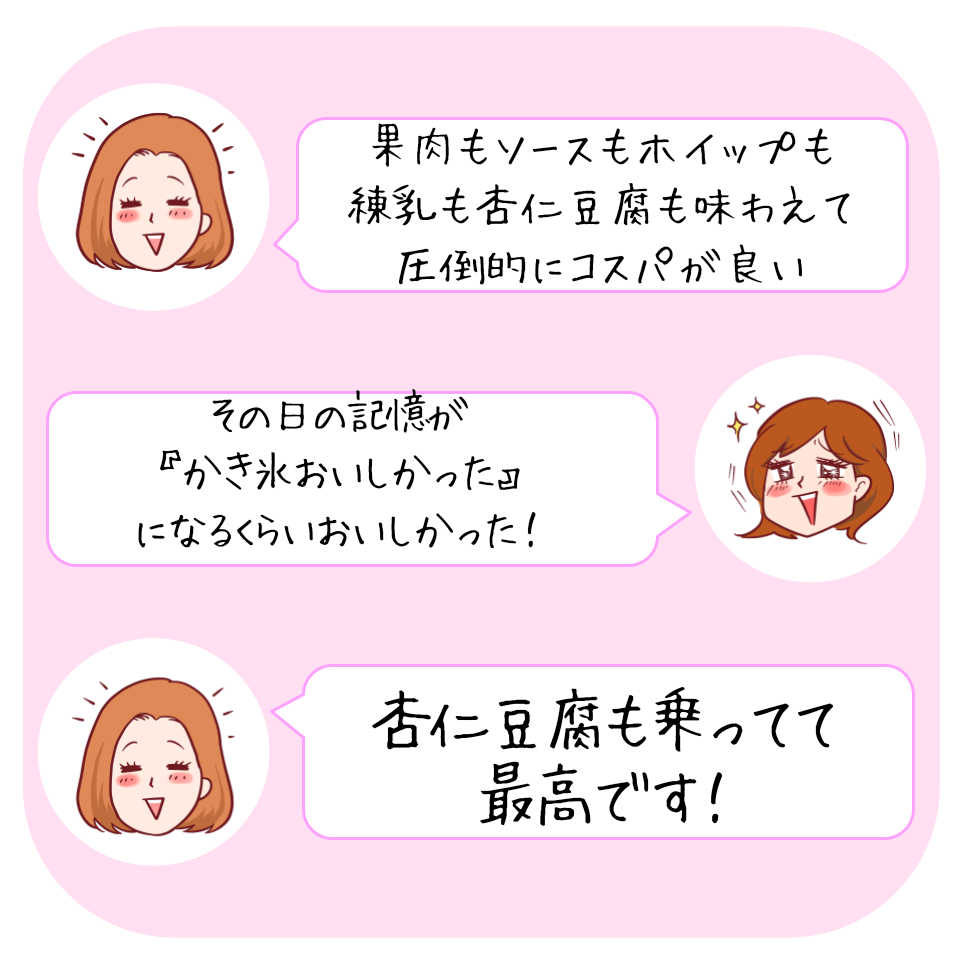 ココスのおすすめスイーツ「純氷ふわふわかき氷マンゴー~杏仁豆腐添え~」