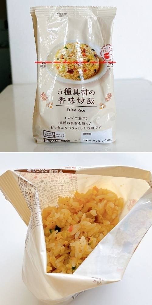 LAWSON(ローソン)のおすすめがっつりフード「「5種具材の香味炒飯」