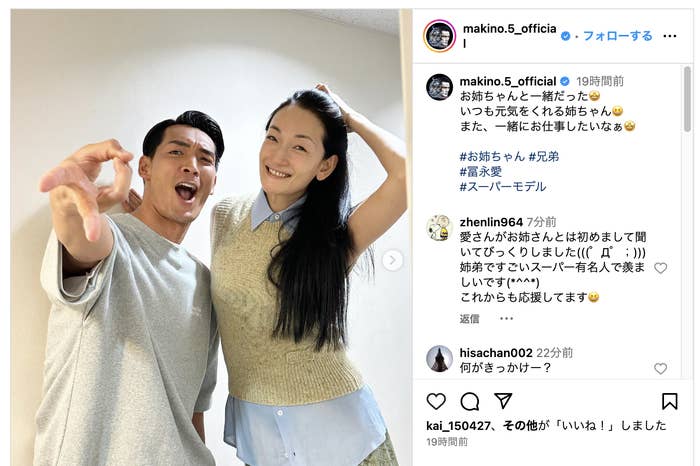 牧野仁、すみれが家で一緒にポーズを取っている写真。コメントには仲良く元気そうな様子が伝わっている。