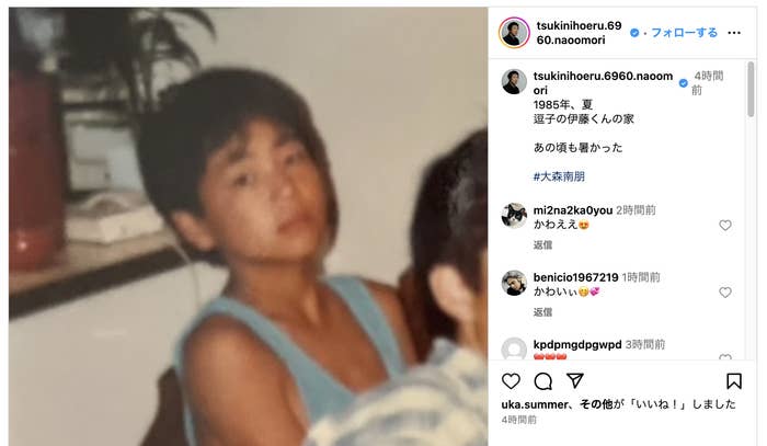 1985年の少年の肖像。背景には植物が見える。Instagramの投稿には日本語のコメントがいくつか寄せられているが、詳細は省略。
