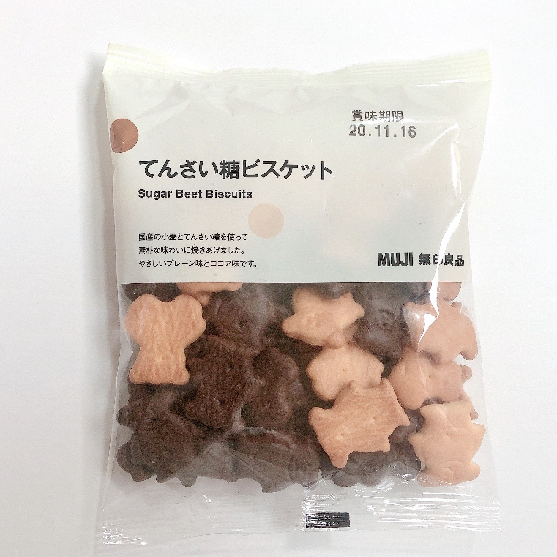 無印良品のオススメお菓子「てんさい糖ビスケット」