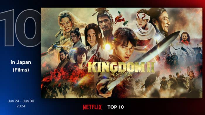 『キングダム2 遥かなる大地へ』(Netflix)