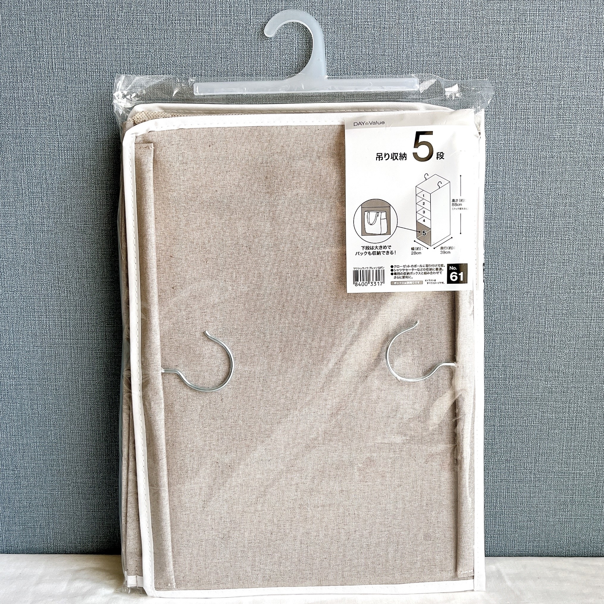 NITORI（ニトリ）のデッドスペースを活かせる収納便利グッズ「吊り収納 プレッソ（5段）」