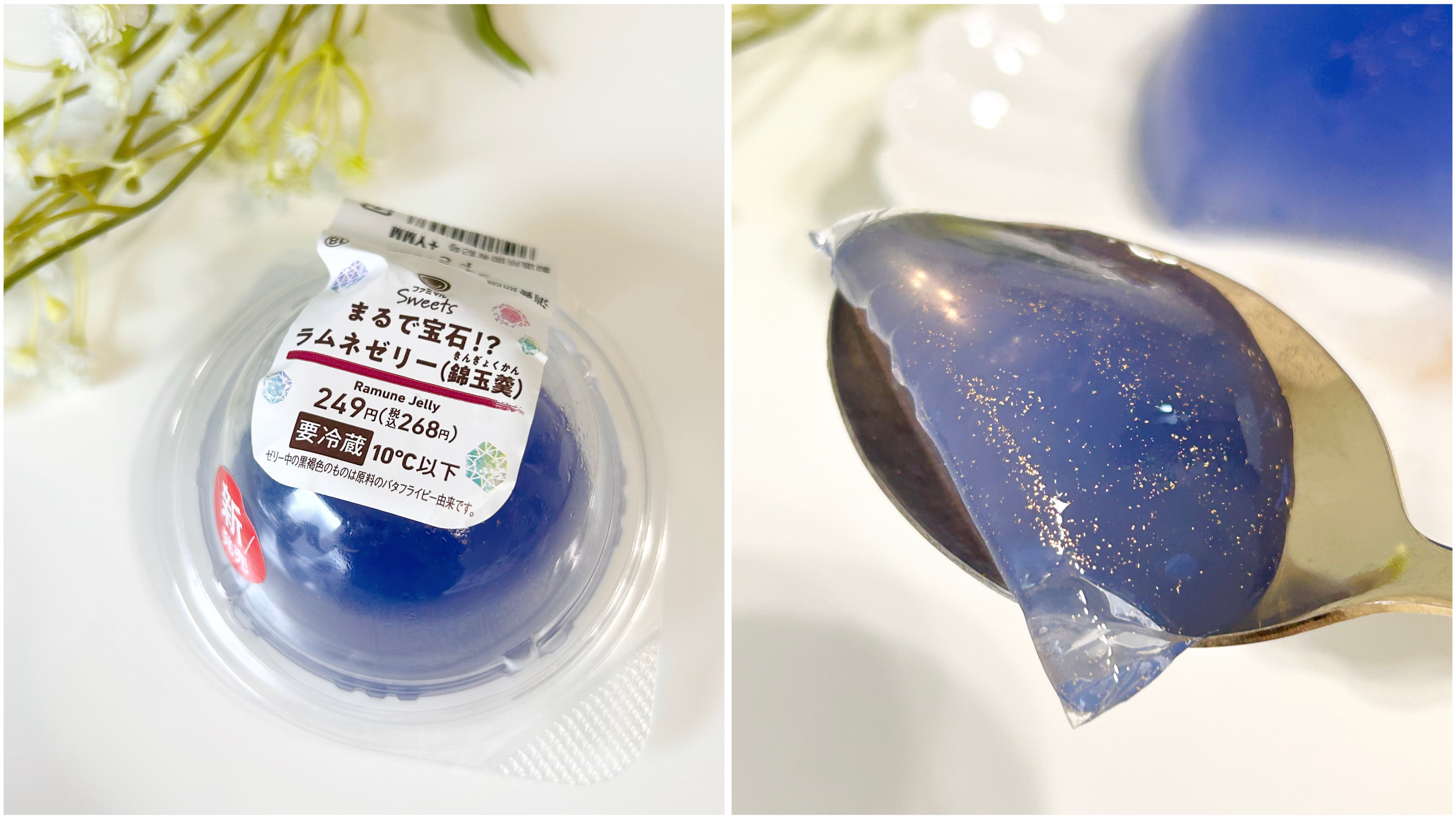 FamilyMart（ファミリーマート）のおすすめスイーツ「まるで宝石！？ラムネゼリー（錦玉羹）」