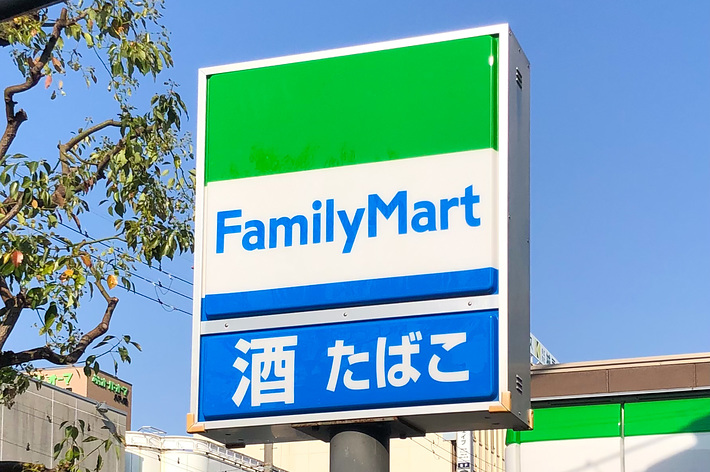 ファミリーマートの看板、酒とたばこの文字が表示されています。