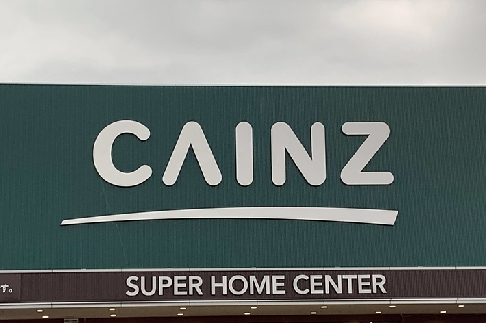ホームセンター「カインズ」の店舗入り口。緑色の看板に白字で「CAINZ」と書かれています。
