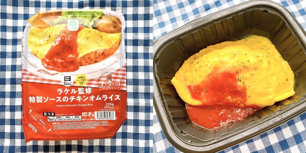 FamilyMart(ファミリーマート)のおすすめの冷凍食品「ラケル監修特製ソースのチキンオムライス」