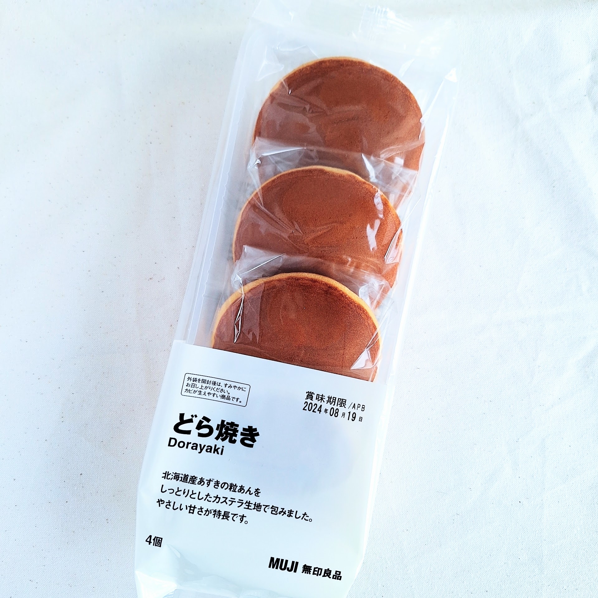 無印良品のおすすめスイーツ「大袋 どら焼き」