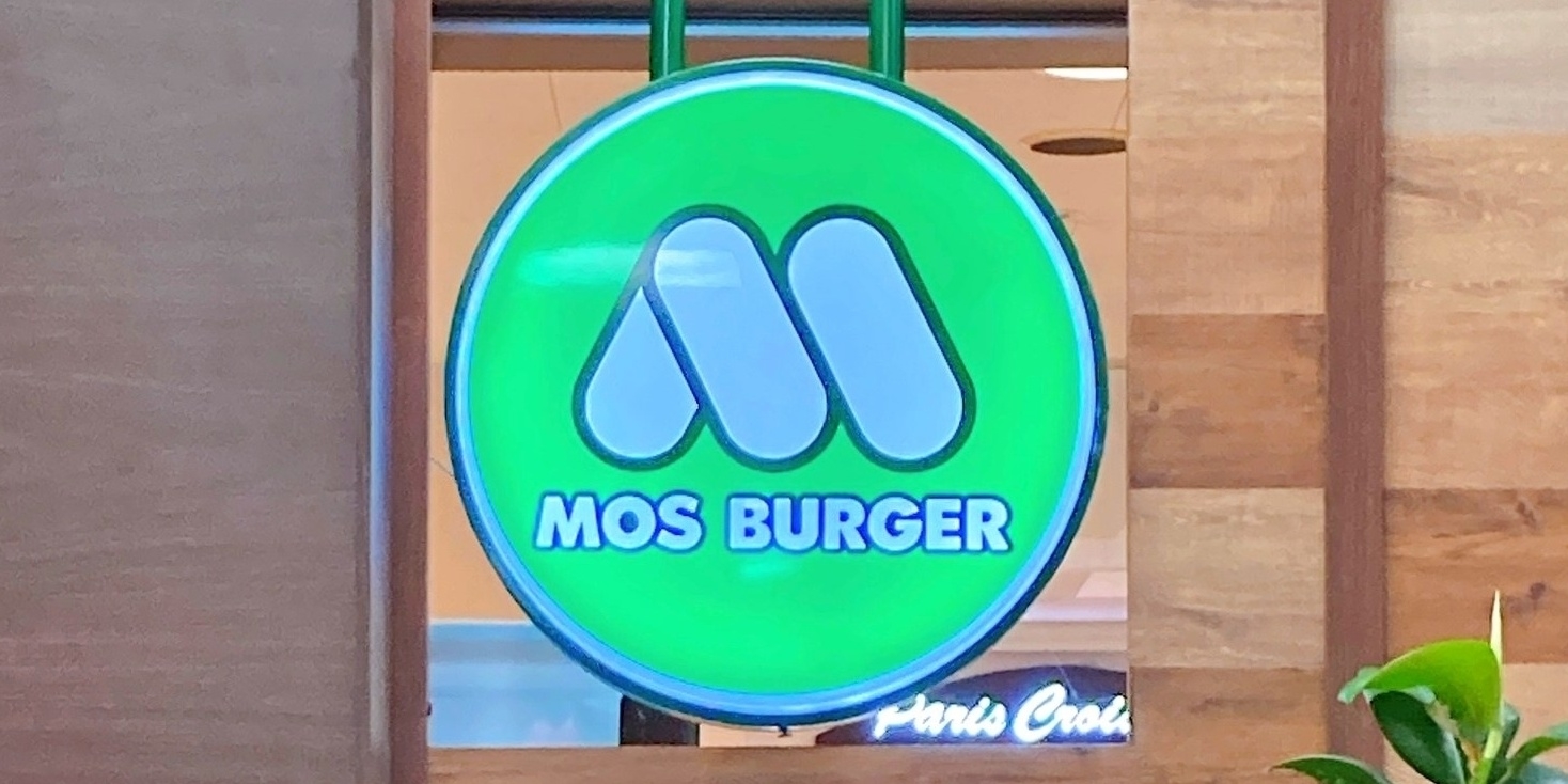 希少 MOS BURGER モスバーガー クリアランス 看板