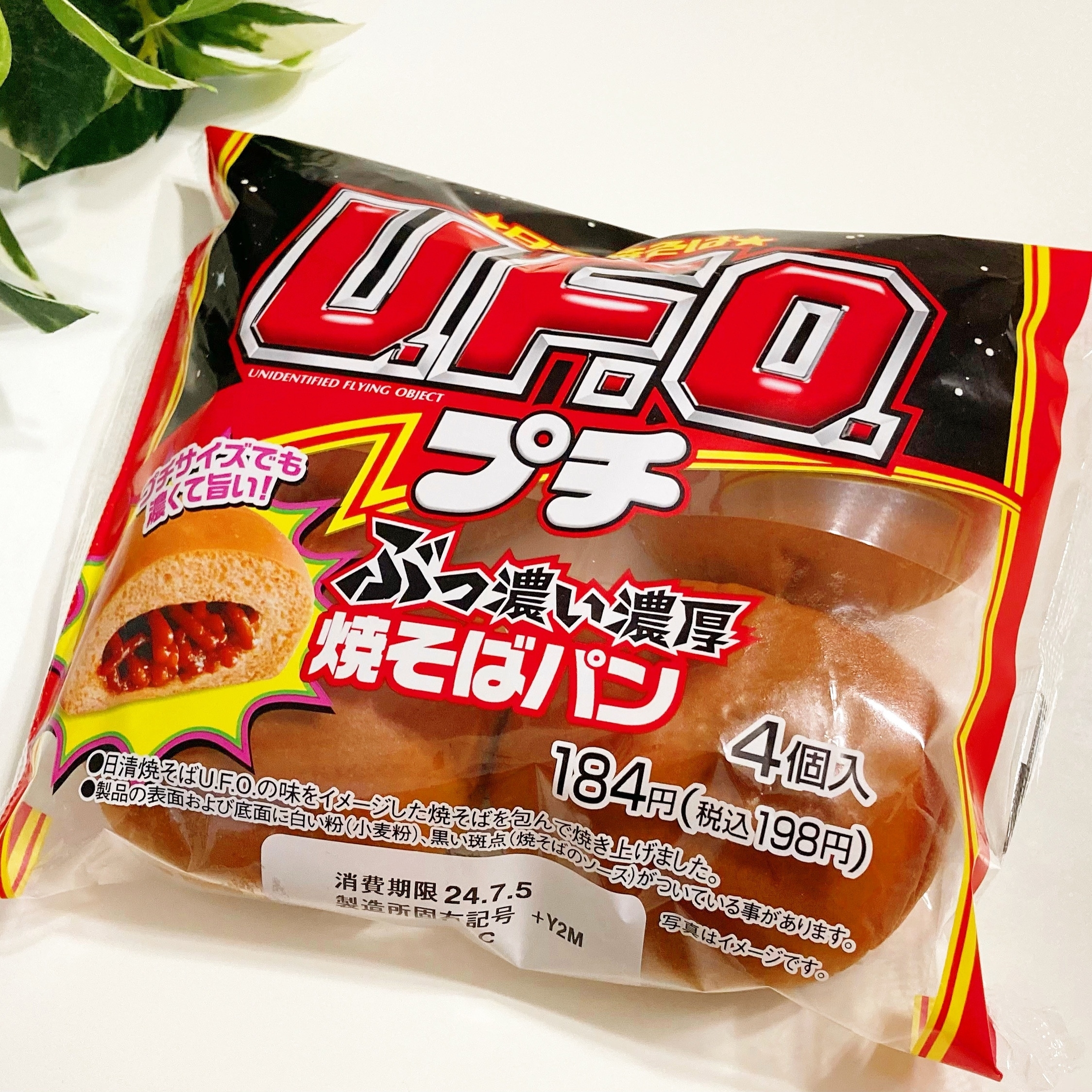 FamilyMart（ファミリーマート）のおすすめフード「U.F.O.ぶっ濃い濃厚プチ焼そばパン4個入」