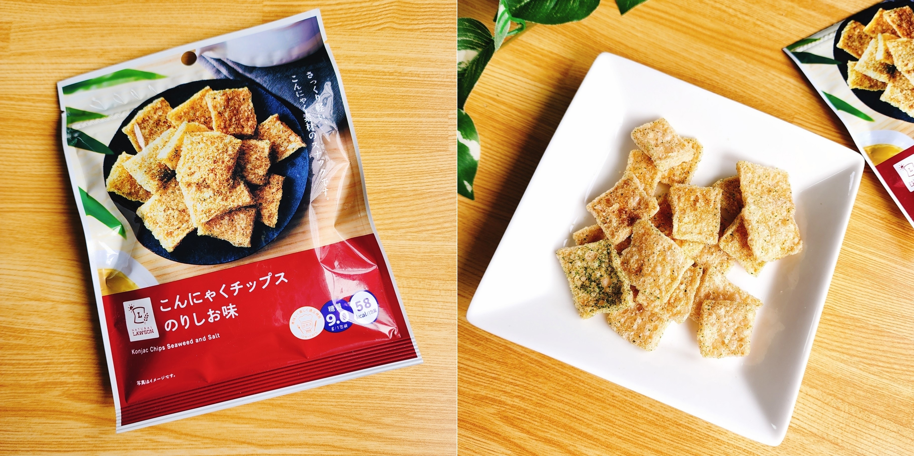 長方形のパッケージには、こんにゃくチップスのり塩味と書かれた商品が写っていて、一部のチップスは白い皿に盛り付けられている。